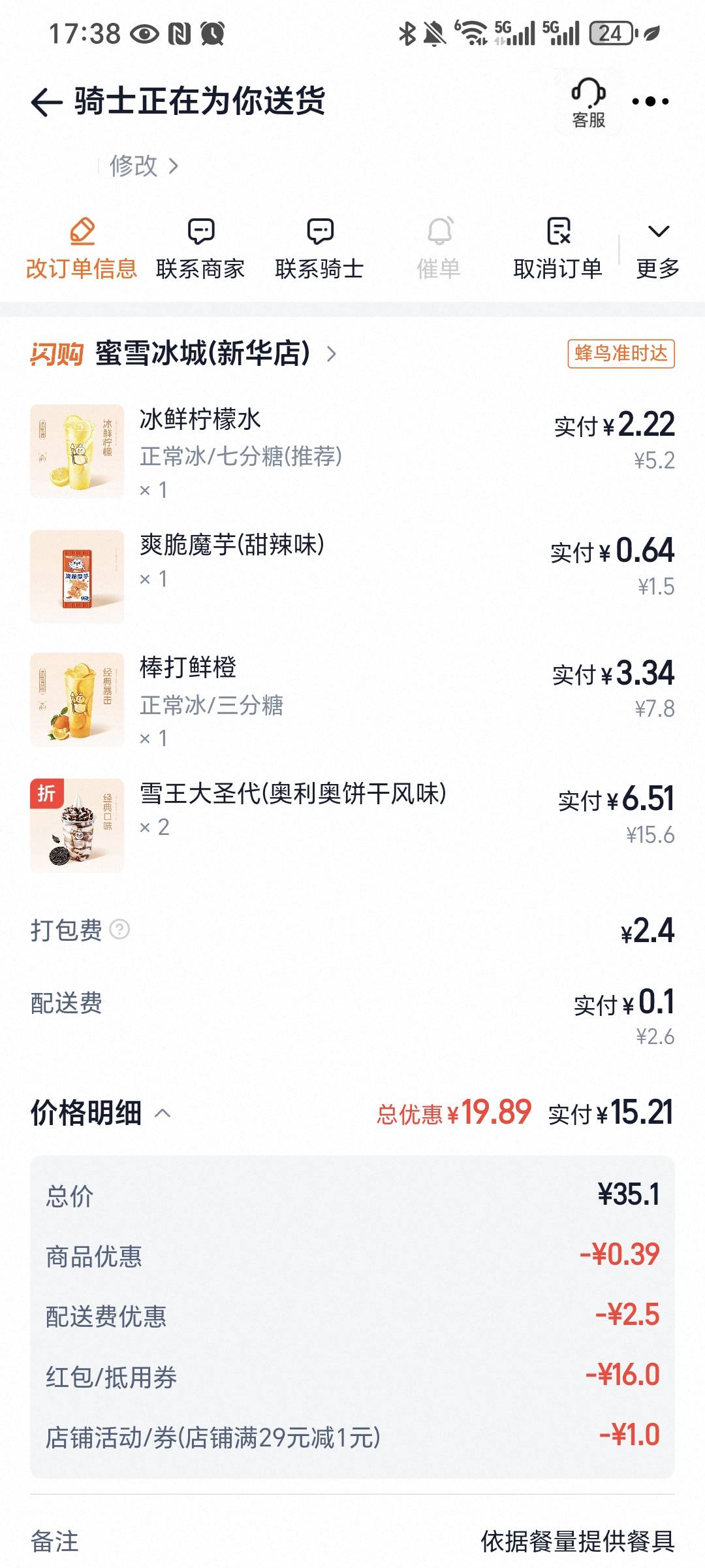 蜜雪冰城喝起来

8 / 作者:名字真难取啊 / 
