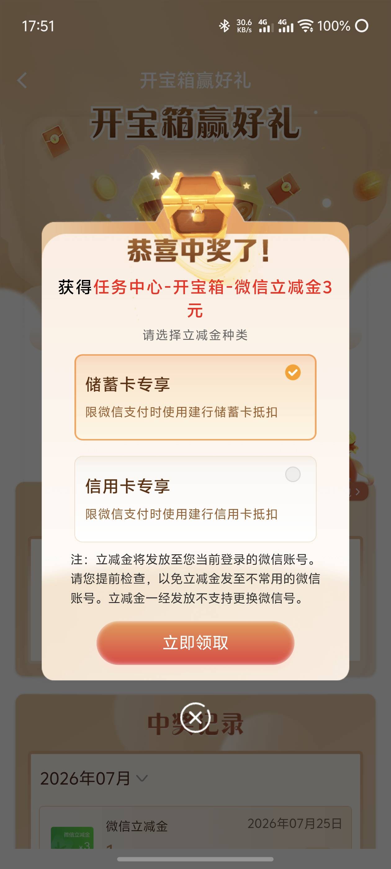 建行攒钱勋章的十张卡终于发了

8 / 作者:哈妮克孜 / 
