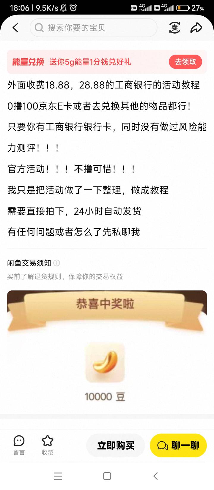 这是啥偷申请毛，鱼上都在卖。

59 / 作者:wangerer / 