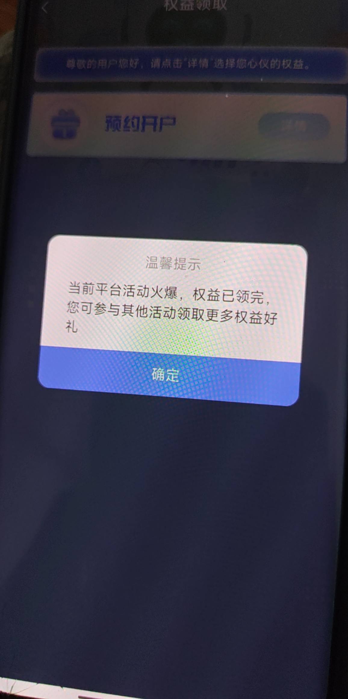 惠懂你别去了，玩我呢

70 / 作者:1874ksj / 