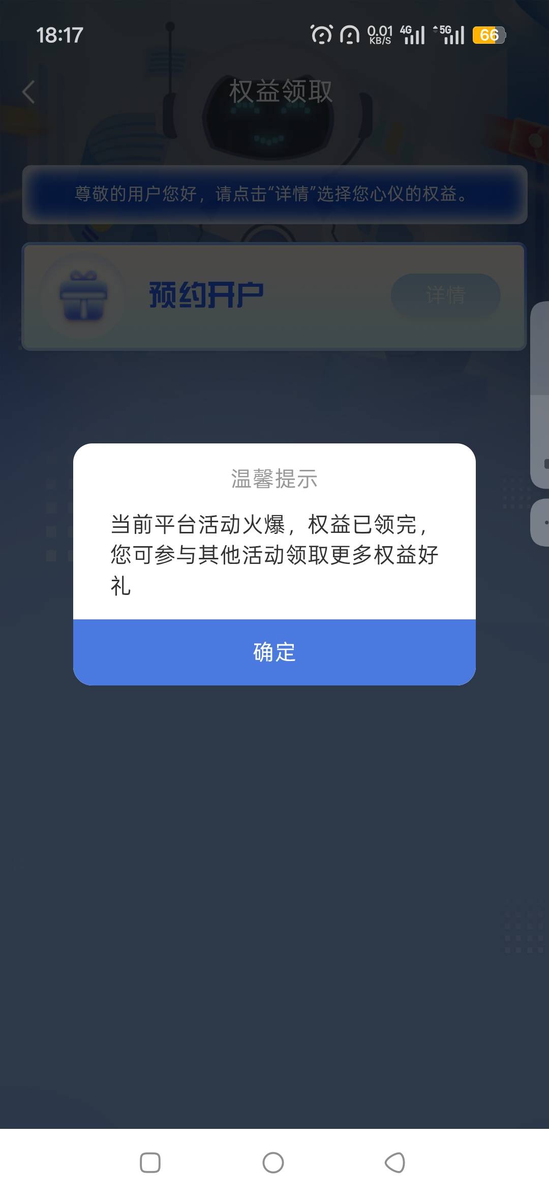 建行惠懂你没了?

72 / 作者:98k元气少年 / 