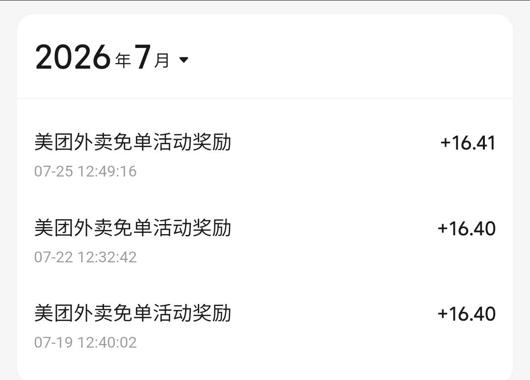 美团免单短信和到账短信也没有收到，一看美团钱包有几十块钱，免单三次没收到短信

82 / 作者:朱铁胆 / 