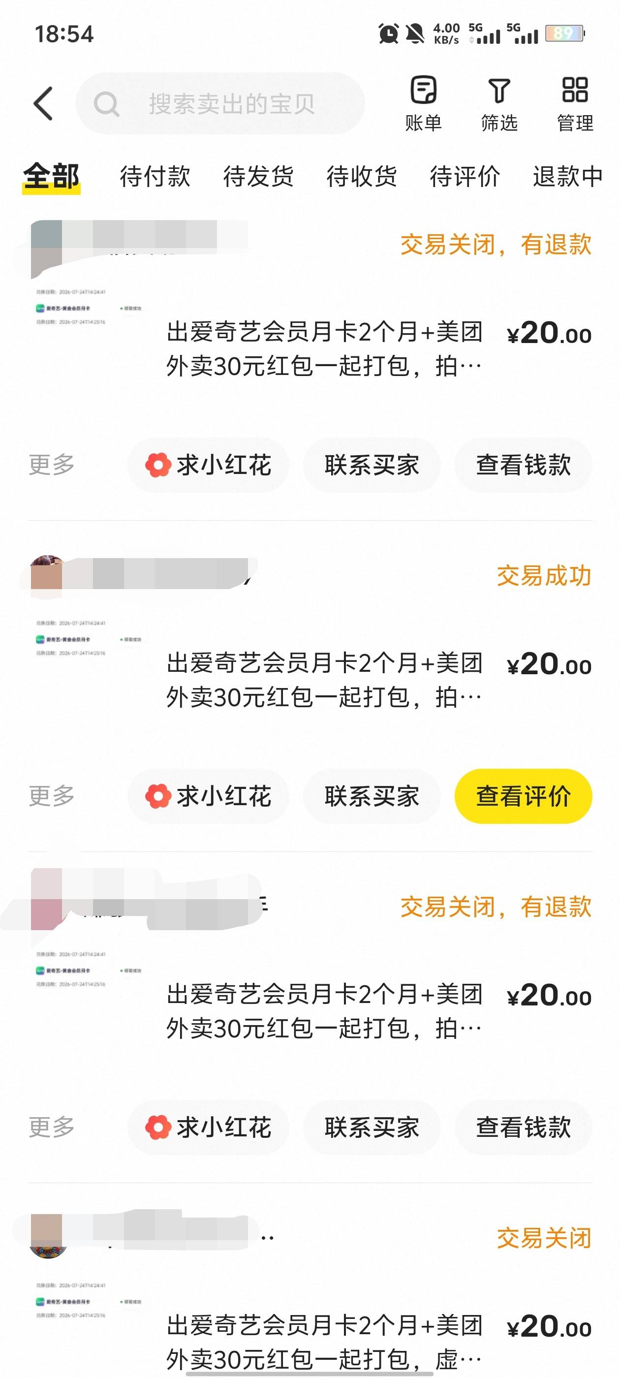 昨天发的一大堆人说，不会弄的还在底下骂人，现在是发个羊毛还要看别人脸色了

https:66 / 作者:卡农唯一非酋 / 