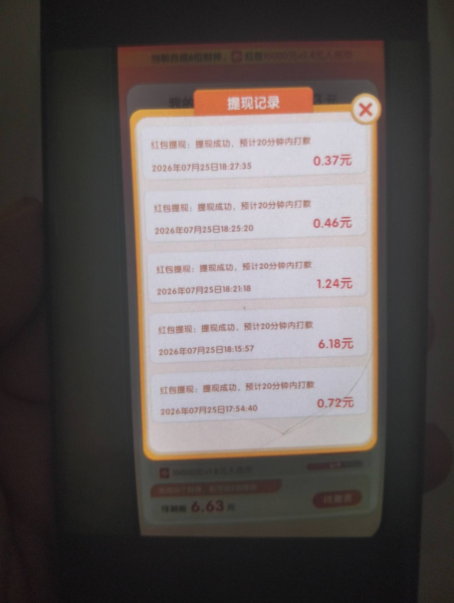 避雷这个lj软件，看了一个半小时就给三毛钱，说是财神不够让合财神，合够了让看20个广90 / 作者:姐姐妹妹 / 