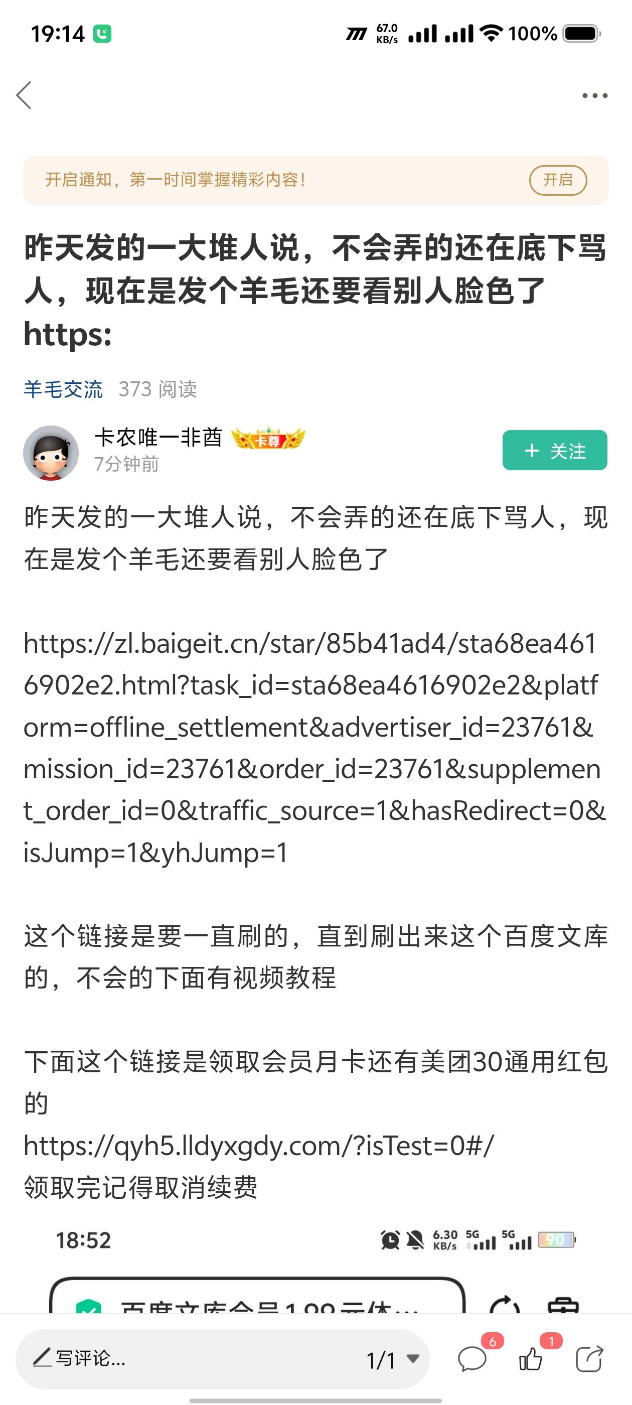 白P人头这么光明正大，这个任务众人帮3块钱一个头。



41 / 作者:卡农不缺人才 / 