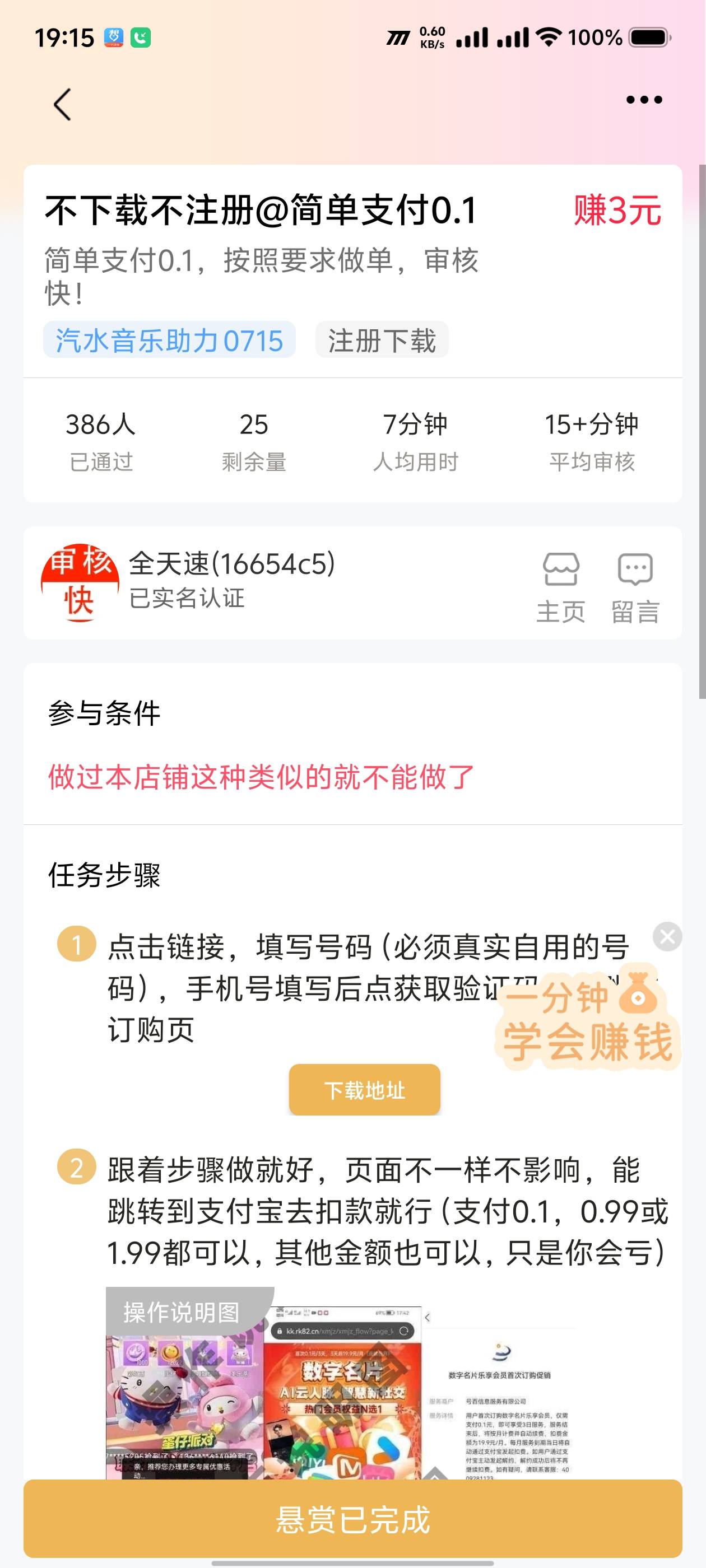 白P人头这么光明正大，这个任务众人帮3块钱一个头。



33 / 作者:卡农不缺人才 / 