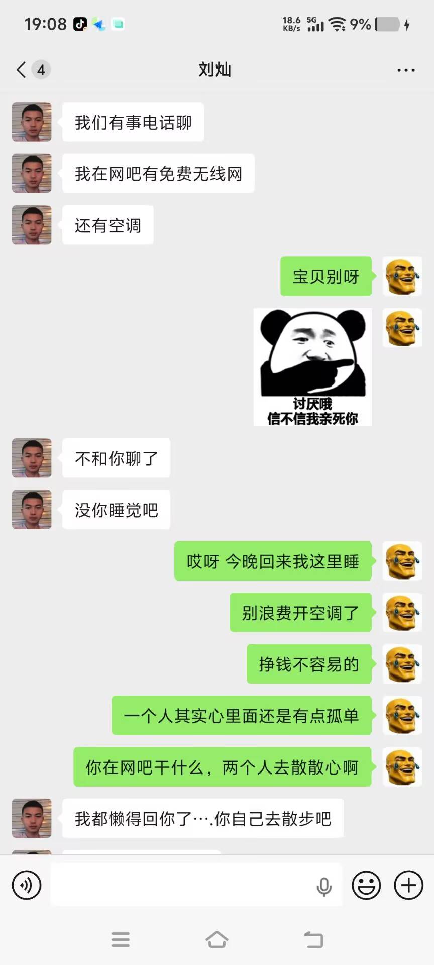 老哥们，昨晚很热让他来我房间吹空调一起打地铺睡，他不过来，给他吃肉干水果也不吃，57 / 作者:三打白骨精313 / 