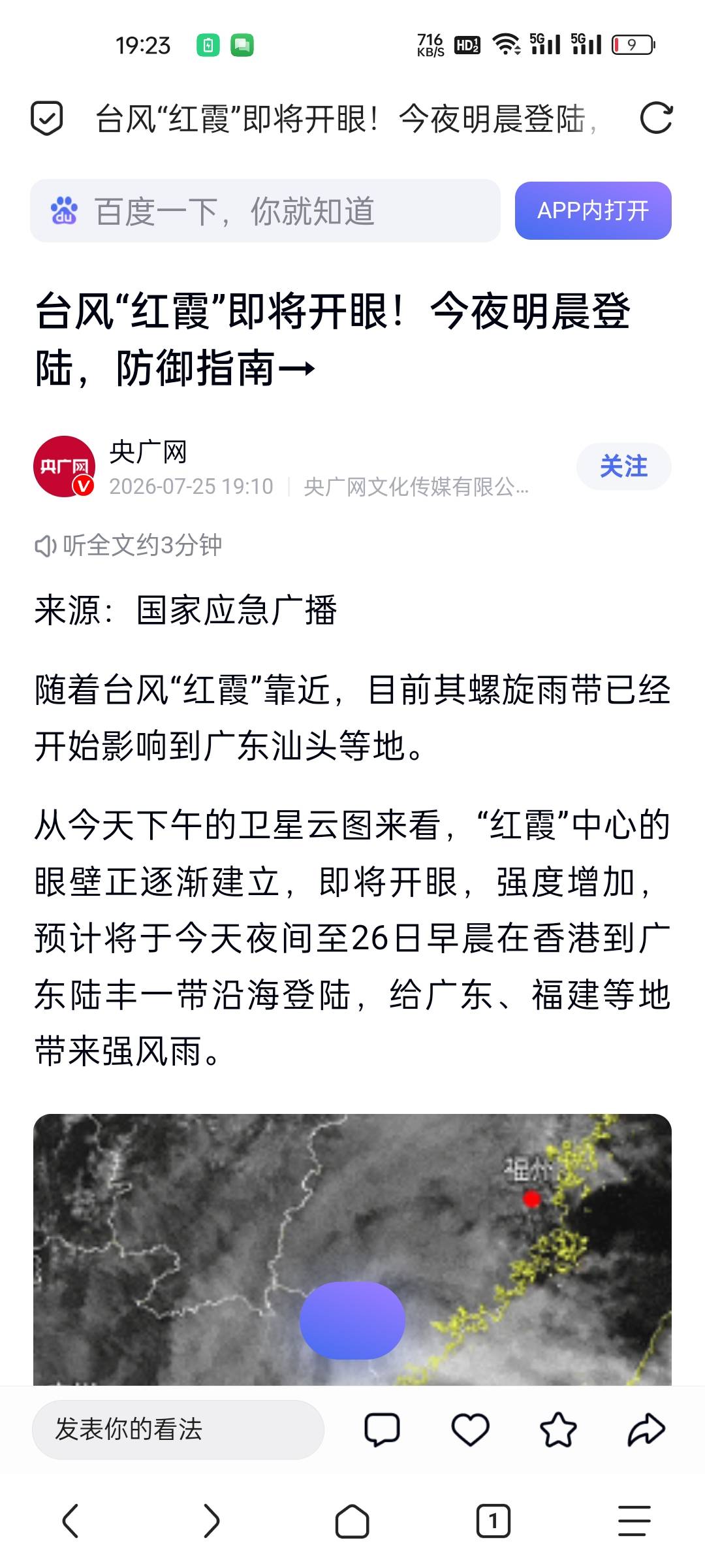 话说每年台风来时，睡公园，躺街道的老哥去哪里避难？

6 / 作者:陈苦苦 / 