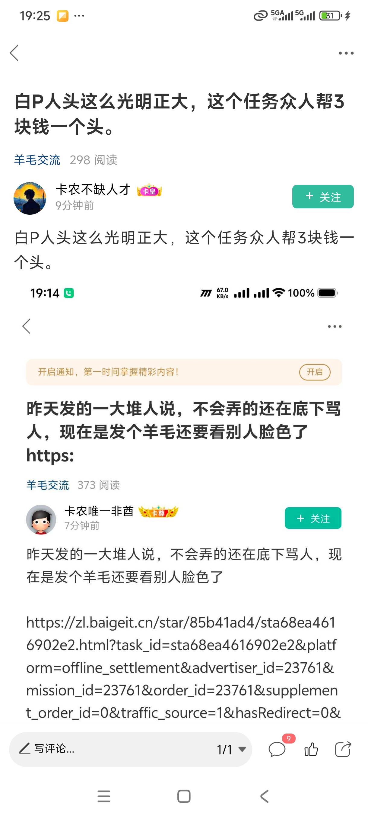老哥们，卡农到底缺不缺人才

79 / 作者:我是麻花疼的爹 / 
