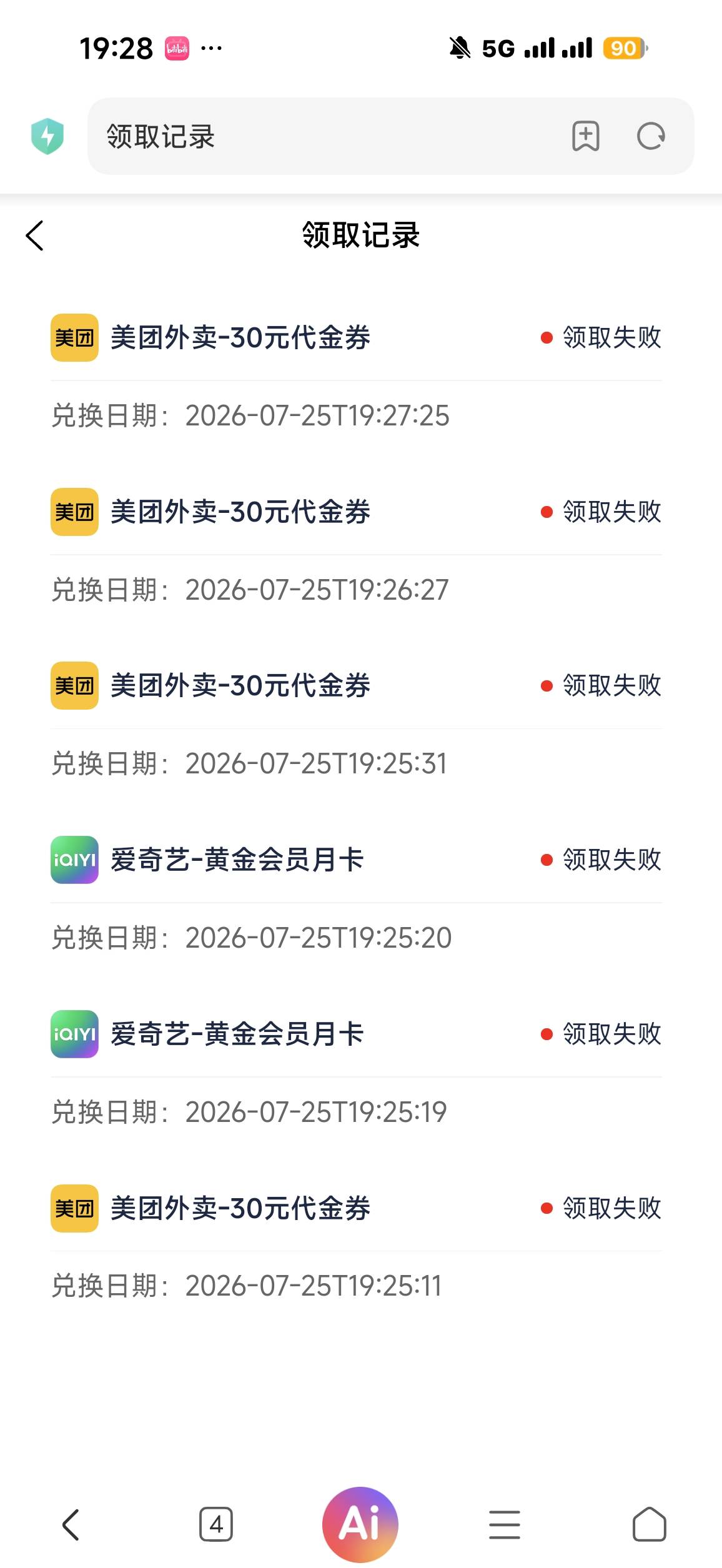 昨天发的一大堆人说，不会弄的还在底下骂人，现在是发个羊毛还要看别人脸色了

https:41 / 作者:年年w2 / 