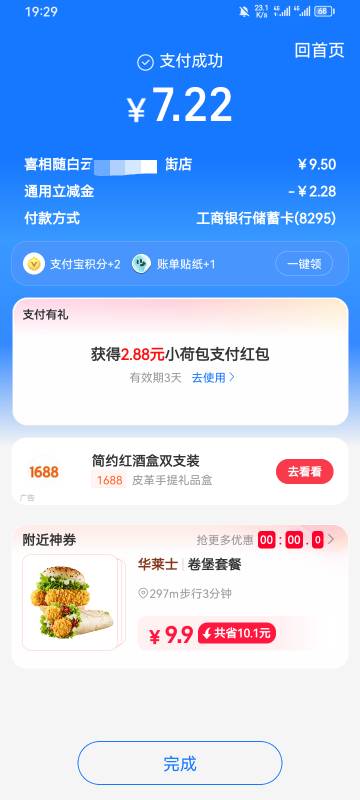 老哥，支付就有，真好

92 / 作者:专业吃席 / 