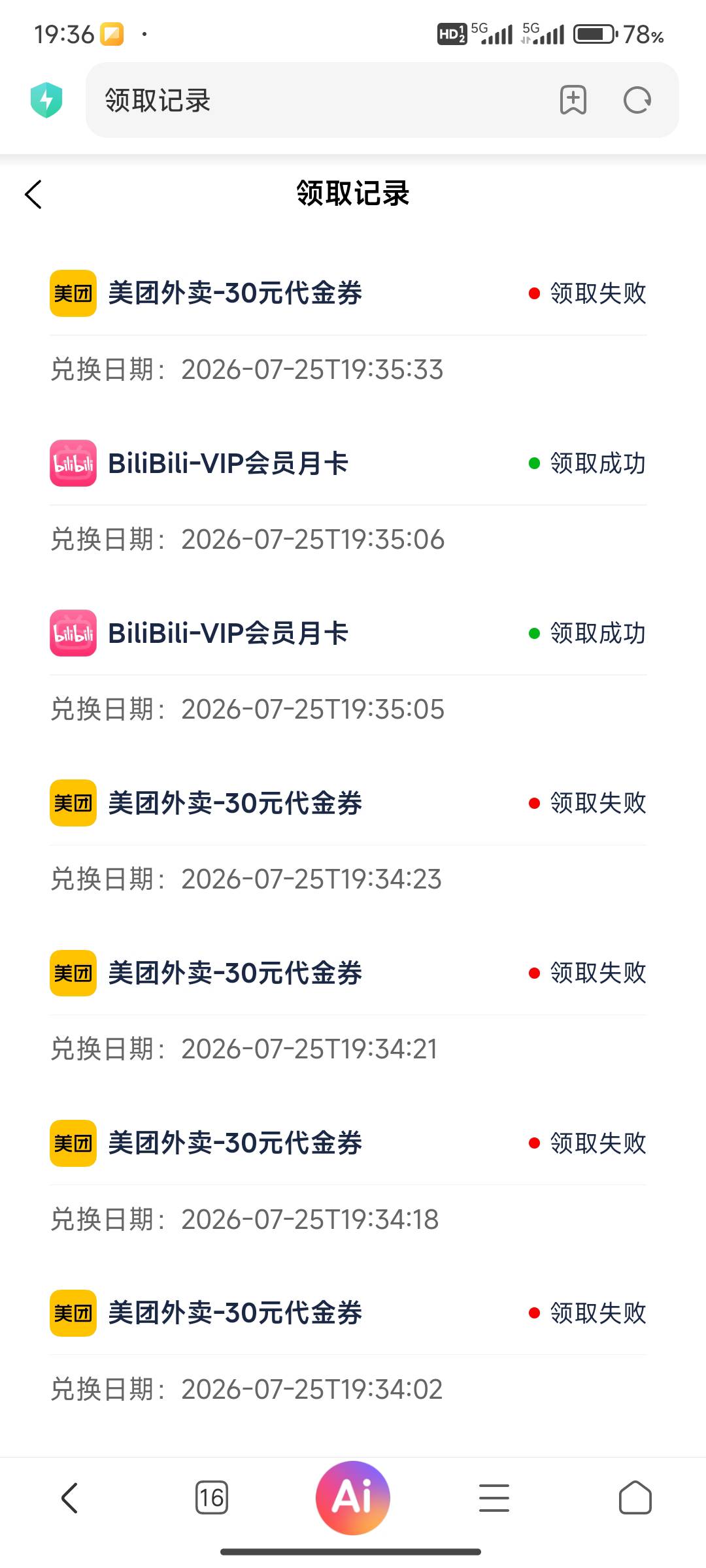 就想搞个券吃饭，结果就是不给美团券也是醉了。

61 / 作者:收下小小意思 / 