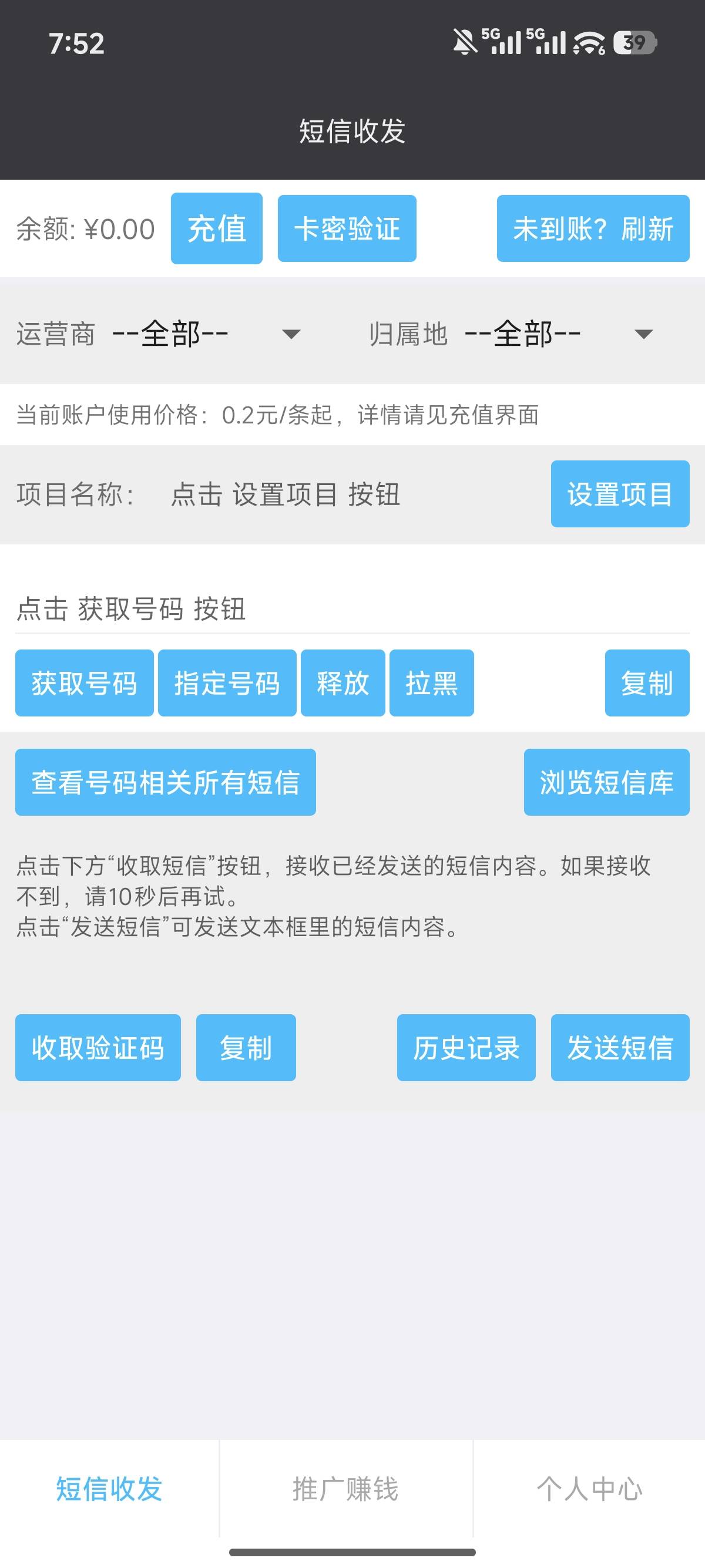 老哥们，这个怎么用

16 / 作者:有态度 / 