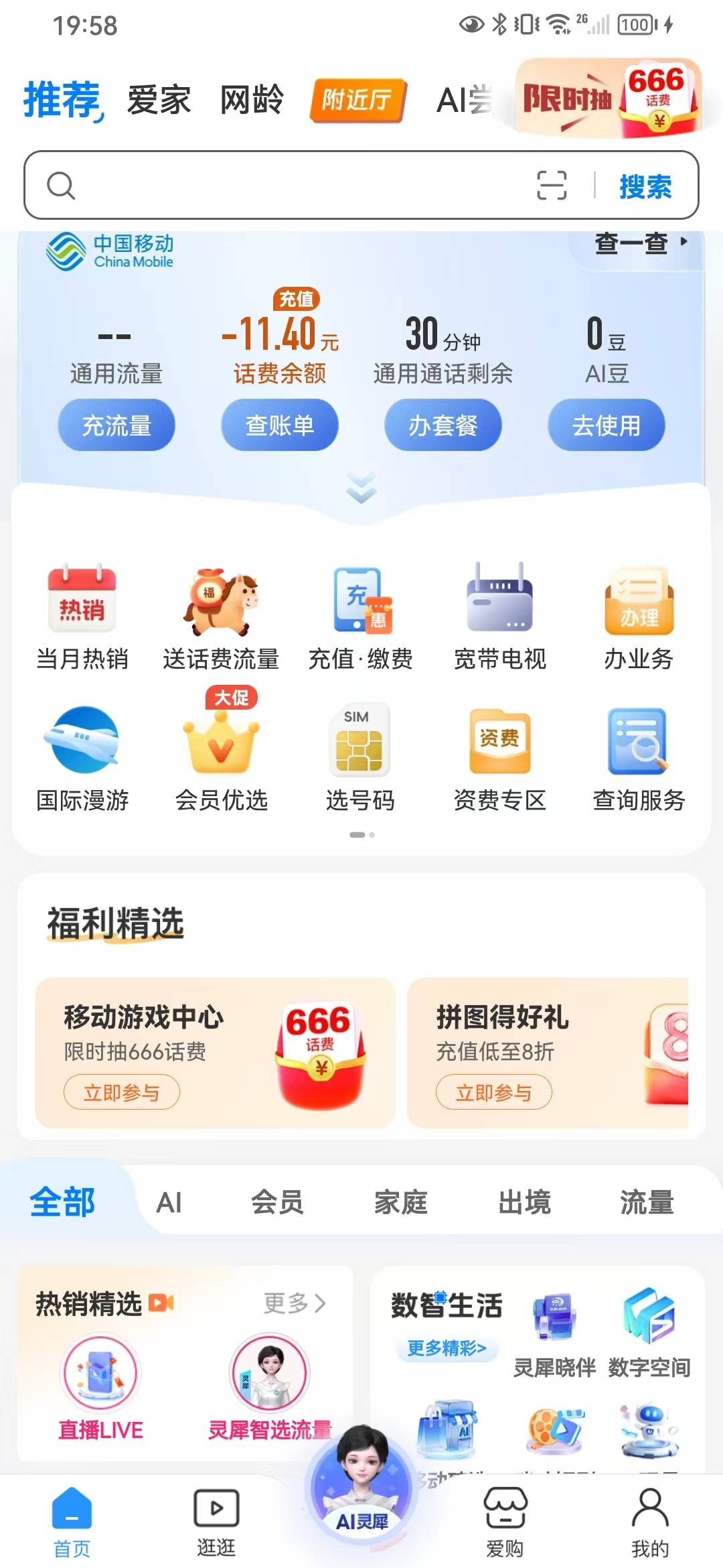反申请15怎么是开通任我选会员的啊

89 / 作者:ㅤㅤ浪子♡ / 