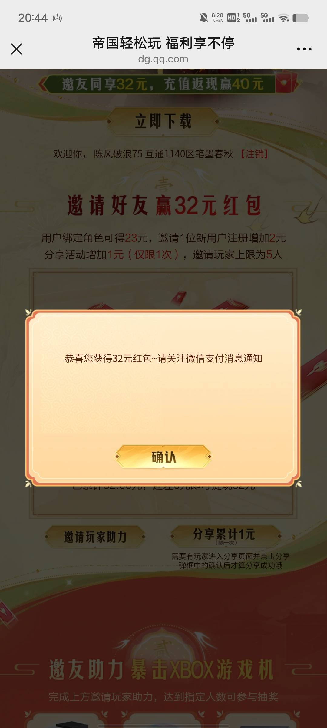 拉完回归链接，看到有新人链接，直接升2000助力，2个链接都能领。

41 / 作者:杨枝甘露还行 / 
