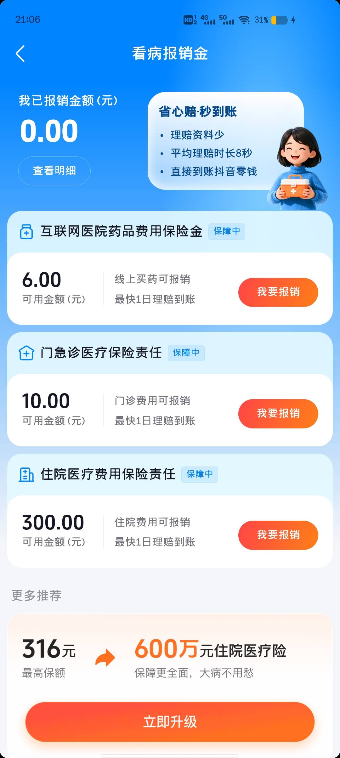 有没有老哥给张图

22 / 作者:十执 / 