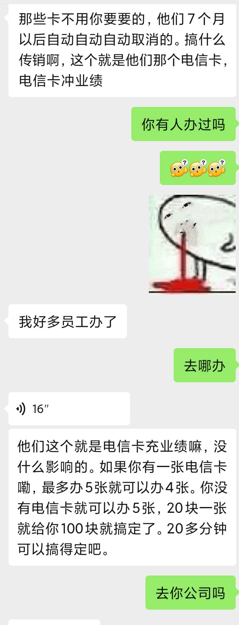 这个是什么情况，中介说办电信卡给20块一张

1 / 作者:aaaa不死 / 