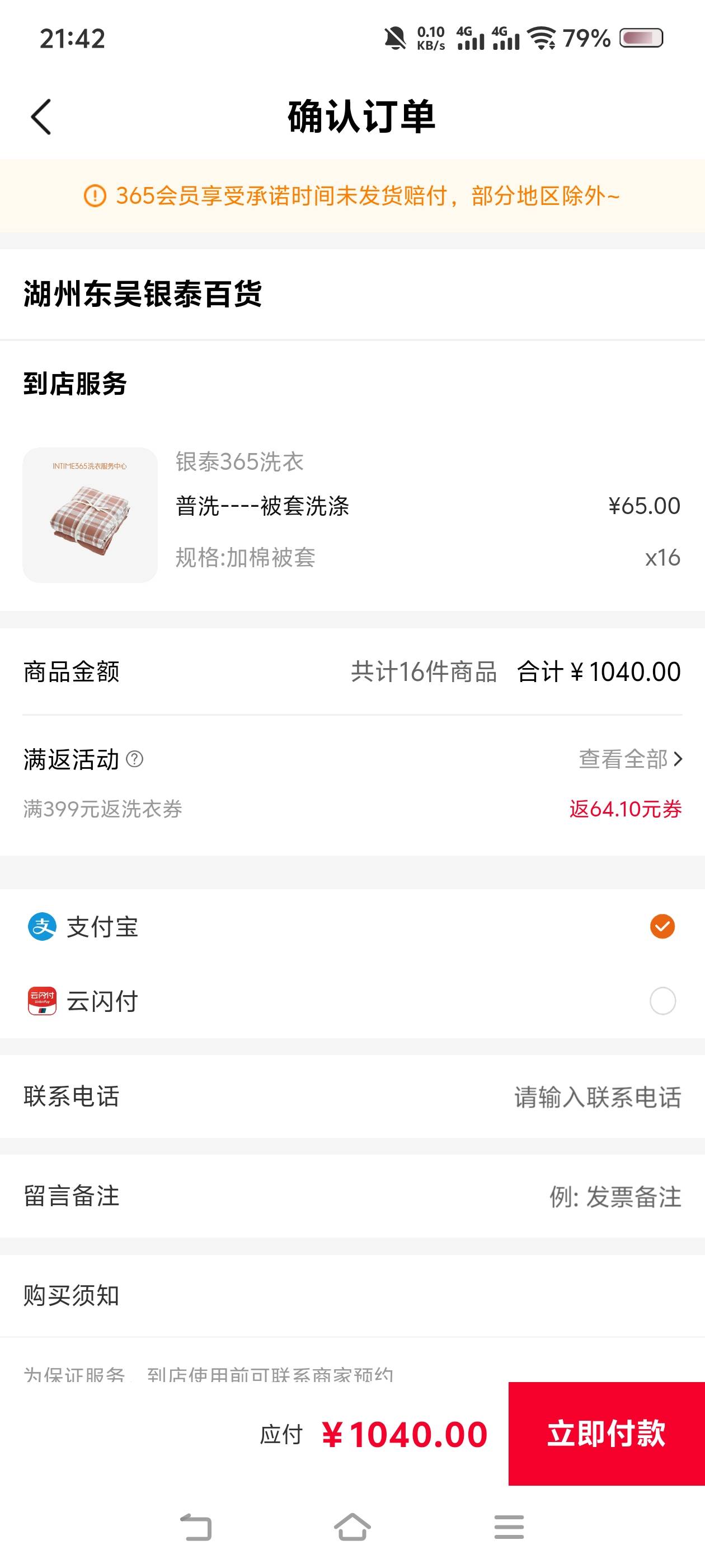 老哥们是这个吗？

29 / 作者:苏幼晴 / 