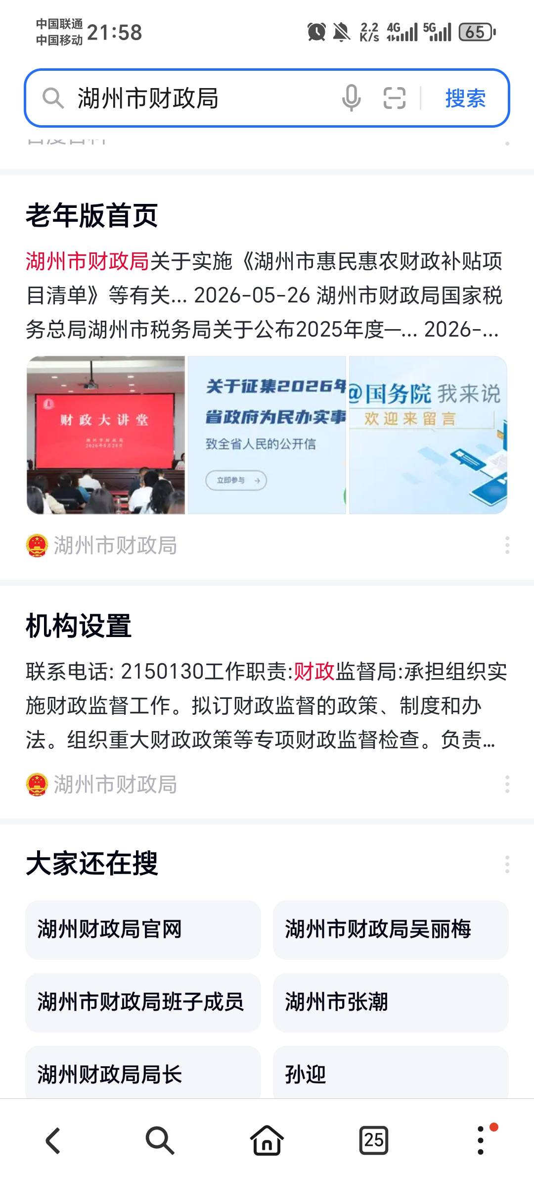 已经举报了，喜欢吃完发出来恶心老哥们，

32 / 作者:压缩2 / 