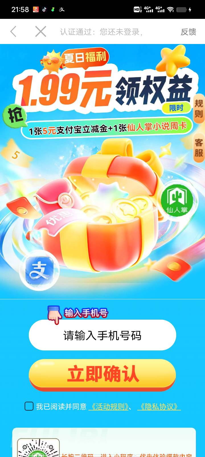 速度冲 一日3润 链接我放评论区了

68 / 作者:Muzcc / 