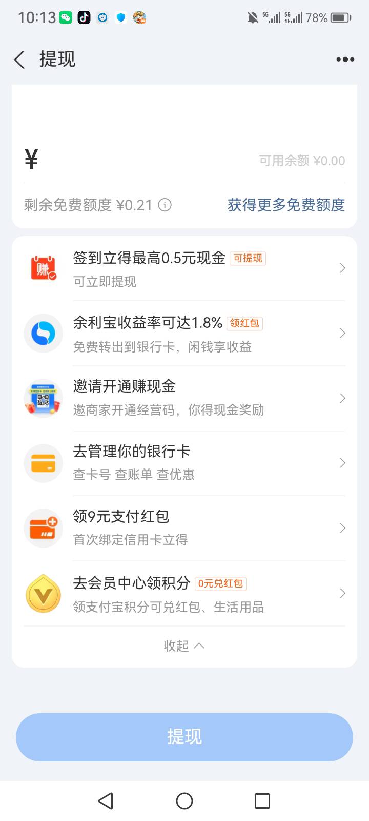 又来一个号

69 / 作者:中国银行在线客服 / 
