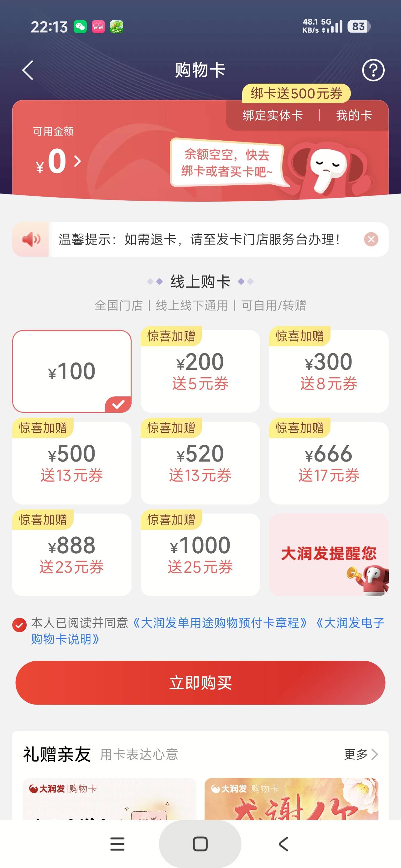 湖州大润发好像退不了

0 / 作者:富士山下147 / 