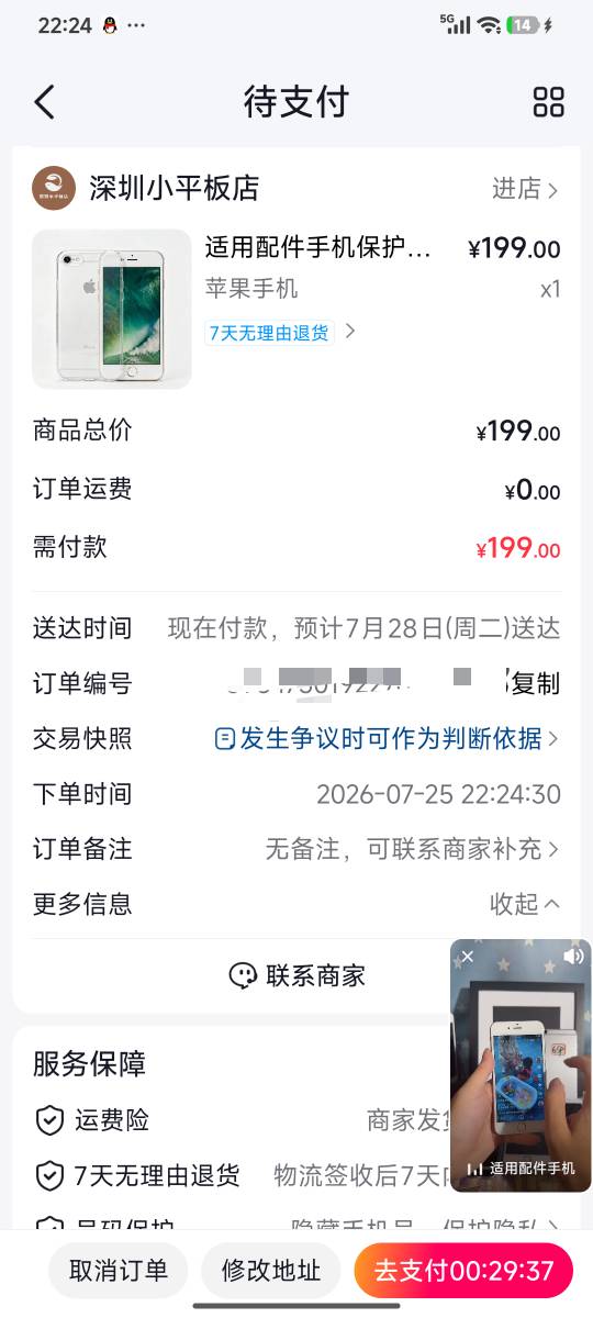 大毛，30多岁了，直播间限量30台，太真实了，128g高配ipohe，人生第一台苹果手机，只79 / 作者:卢一发 / 