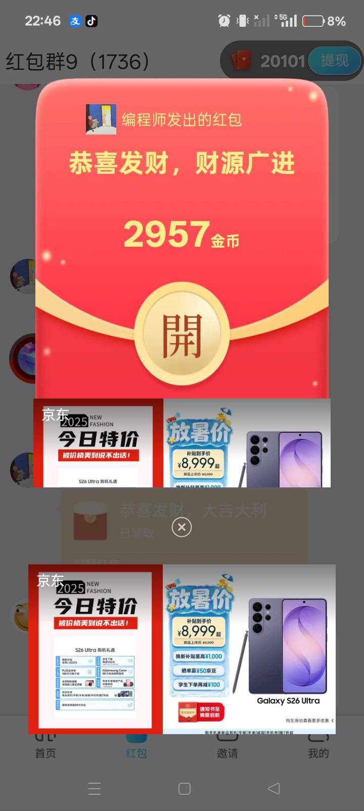 硬邦邦，这种东子广都不爆

19 / 作者:你等等我好不好 / 