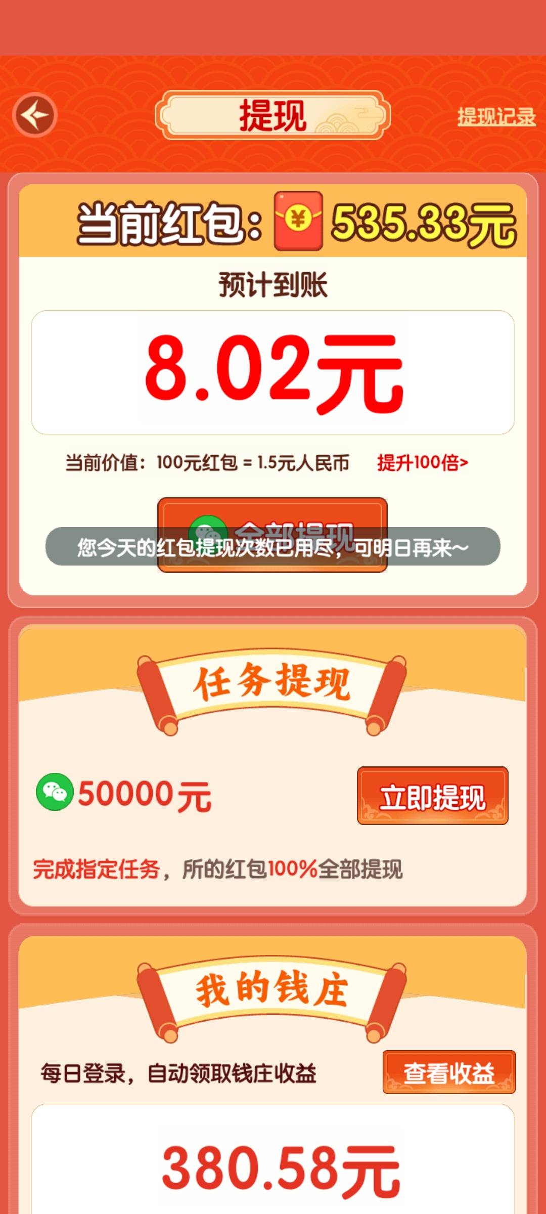 二手挂壁机还是挺给力的









77 / 作者:沃德寄八狠大 / 