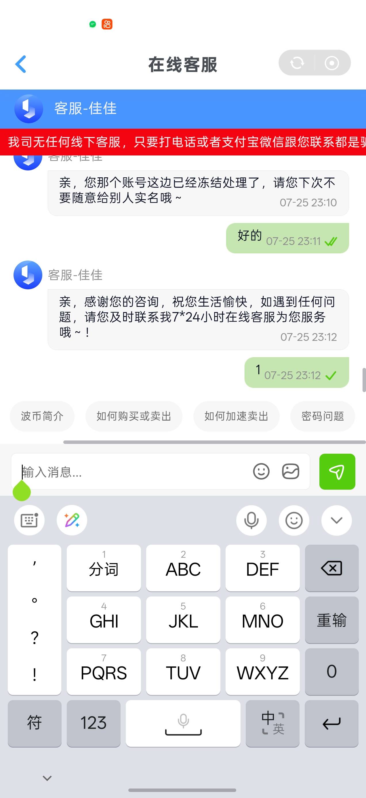 搞完直接被跑了。早回不了。只能叫客服封了这样应该没什么问题了吧

90 / 作者:龙门咯 / 