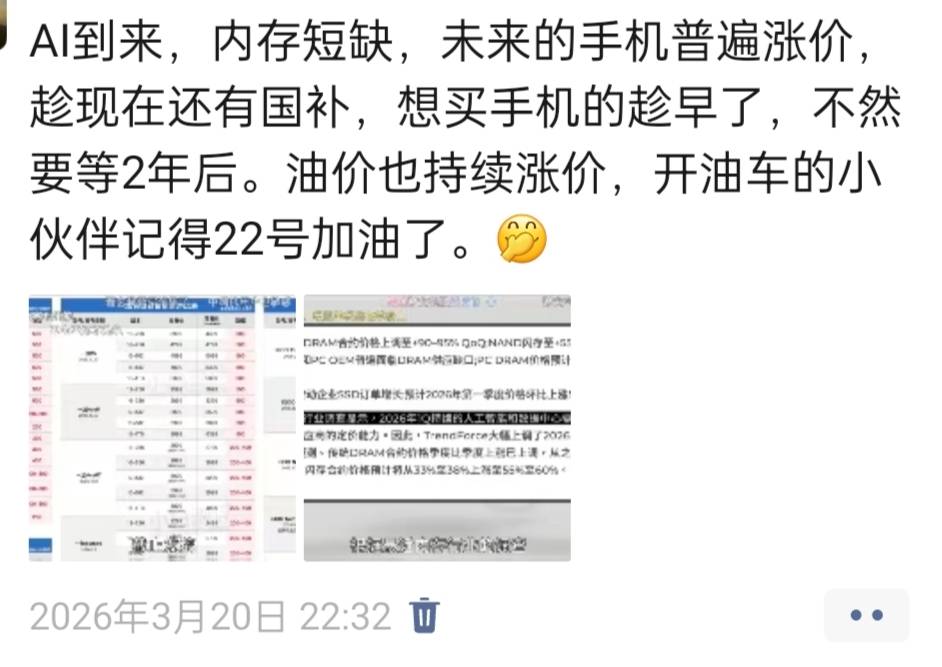 说到手机，3月份1600的手机，现在涨到2300，二手用了半年还能卖1600-1800，新机1900-235 / 作者:陈苦苦 / 