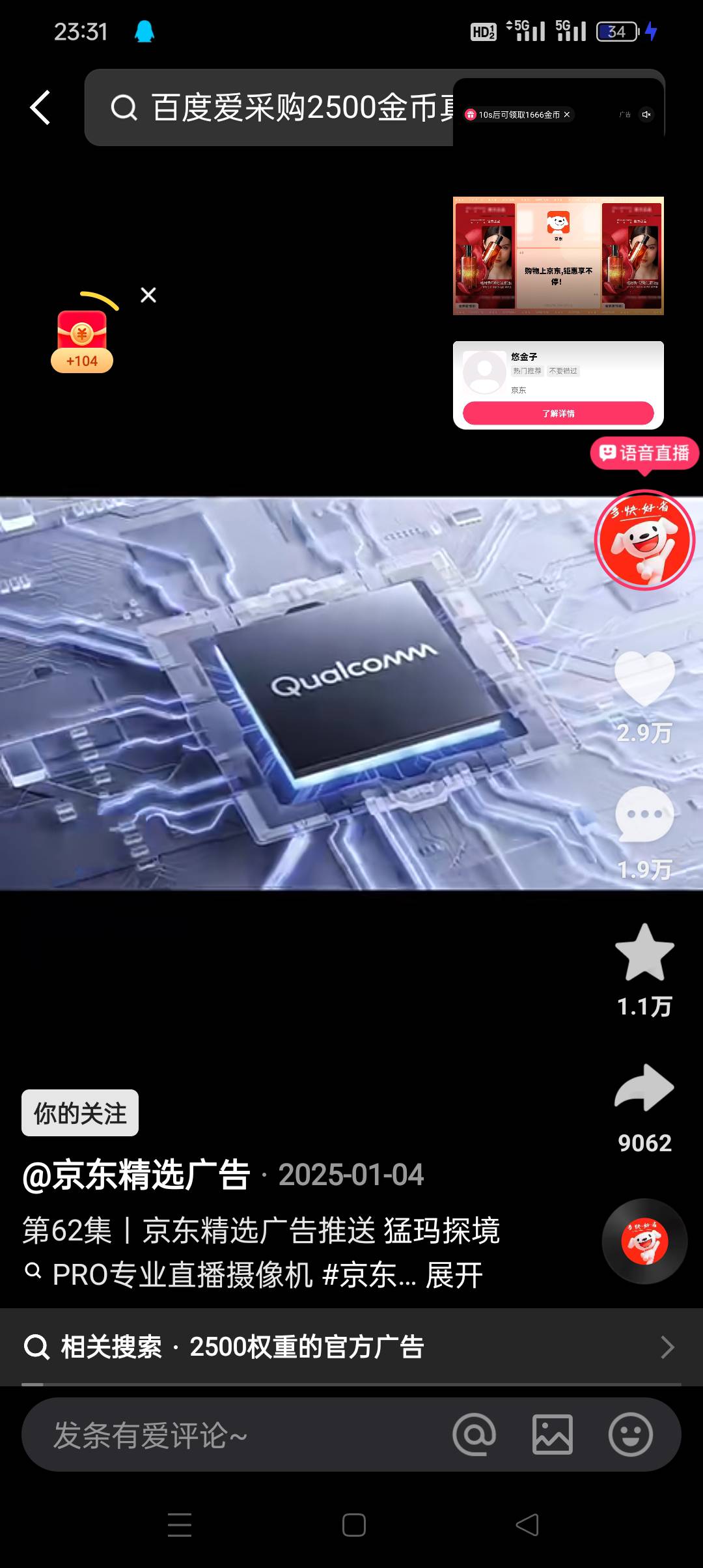 快手怎么回事？一直来京东广告！太夸张了 已经 60了 两个号！ 

71 / 作者:被狗催放弃了 / 