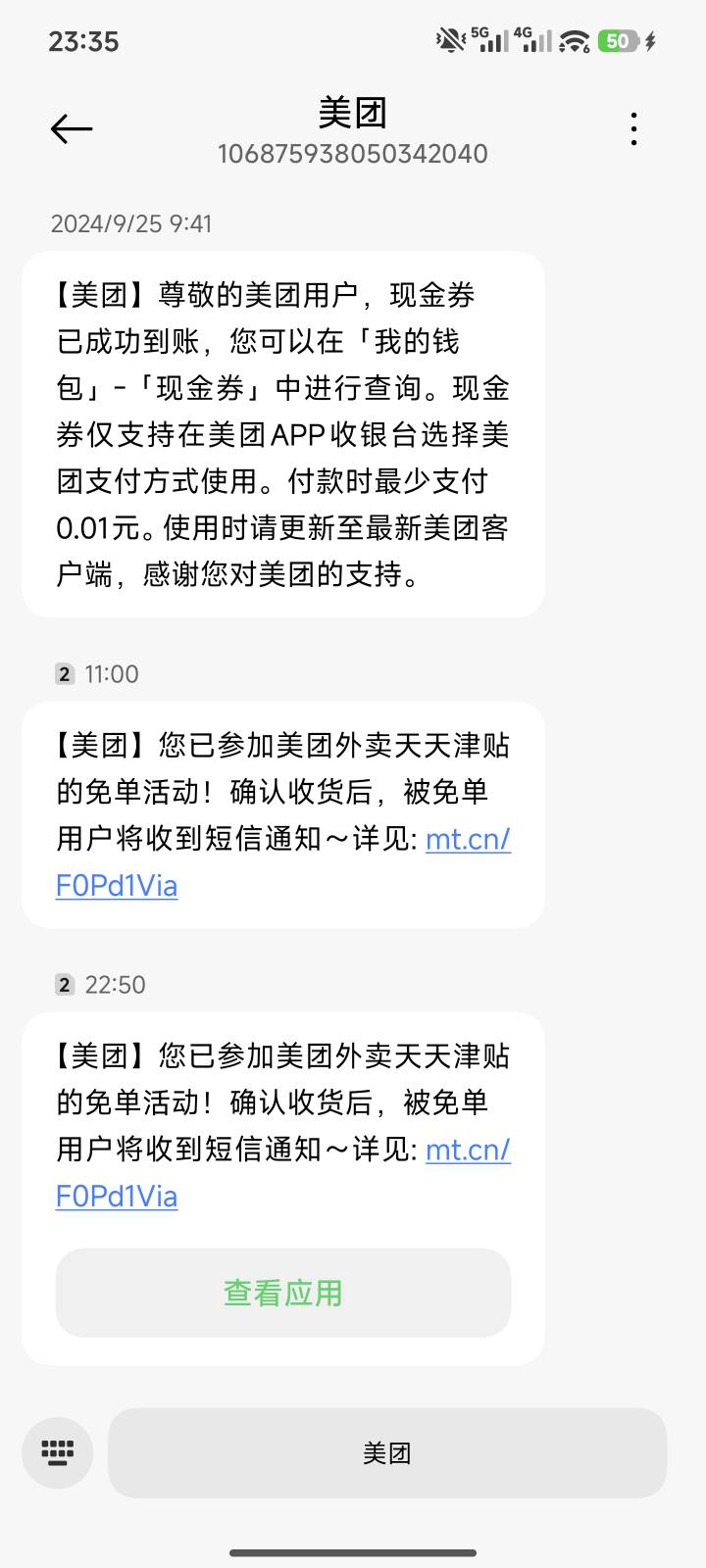 同一个号今天2单都不得免单，服了

56 / 作者:暖风归去 / 