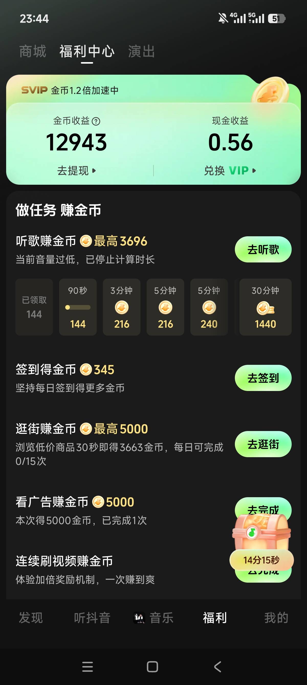 异常半个月，昨天花6毛买了SVIP，现在放出来了

88 / 作者:狗蛋大兵 / 