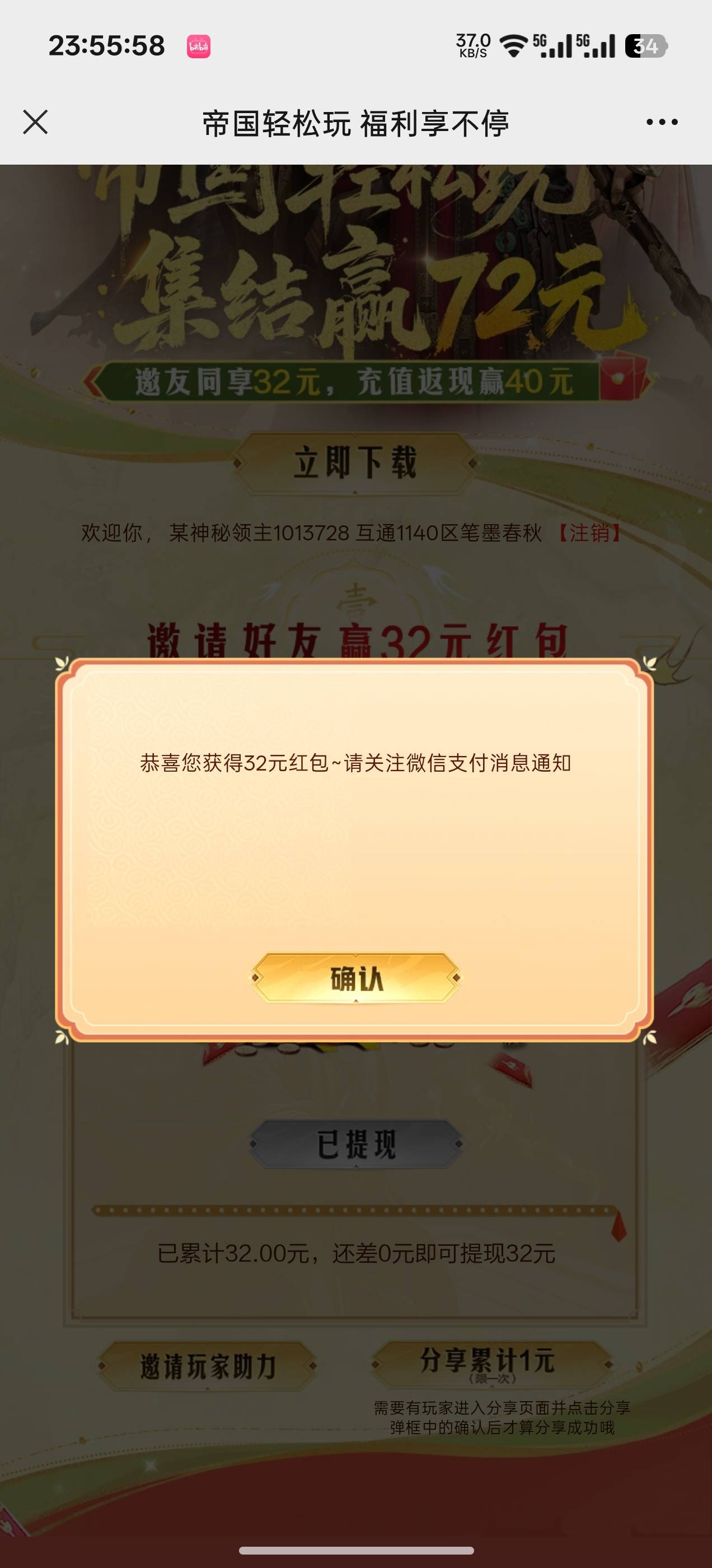 真累啊，2000势力32还有，还好我是四开，主要是要有一个英雄技能等级高，招募分解碎片52 / 作者:成功叽叽咕咕 / 