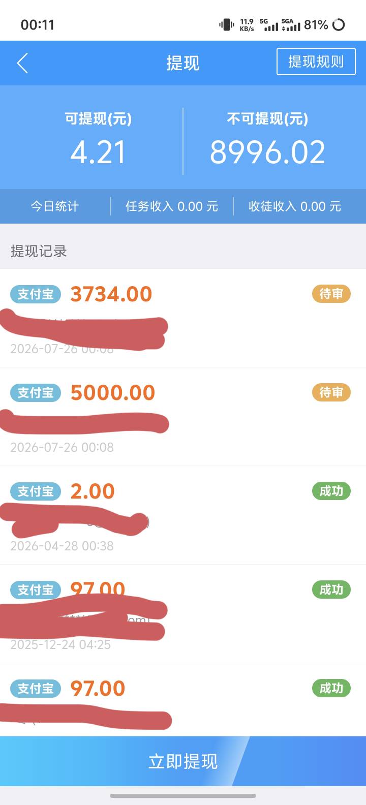 老哥们这种多久到

42 / 作者:最爱的鲲鲲 / 