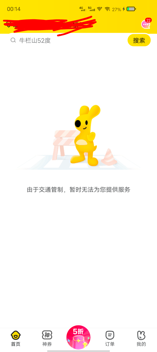 广东的老哥有福了

3 / 作者:康祥 / 