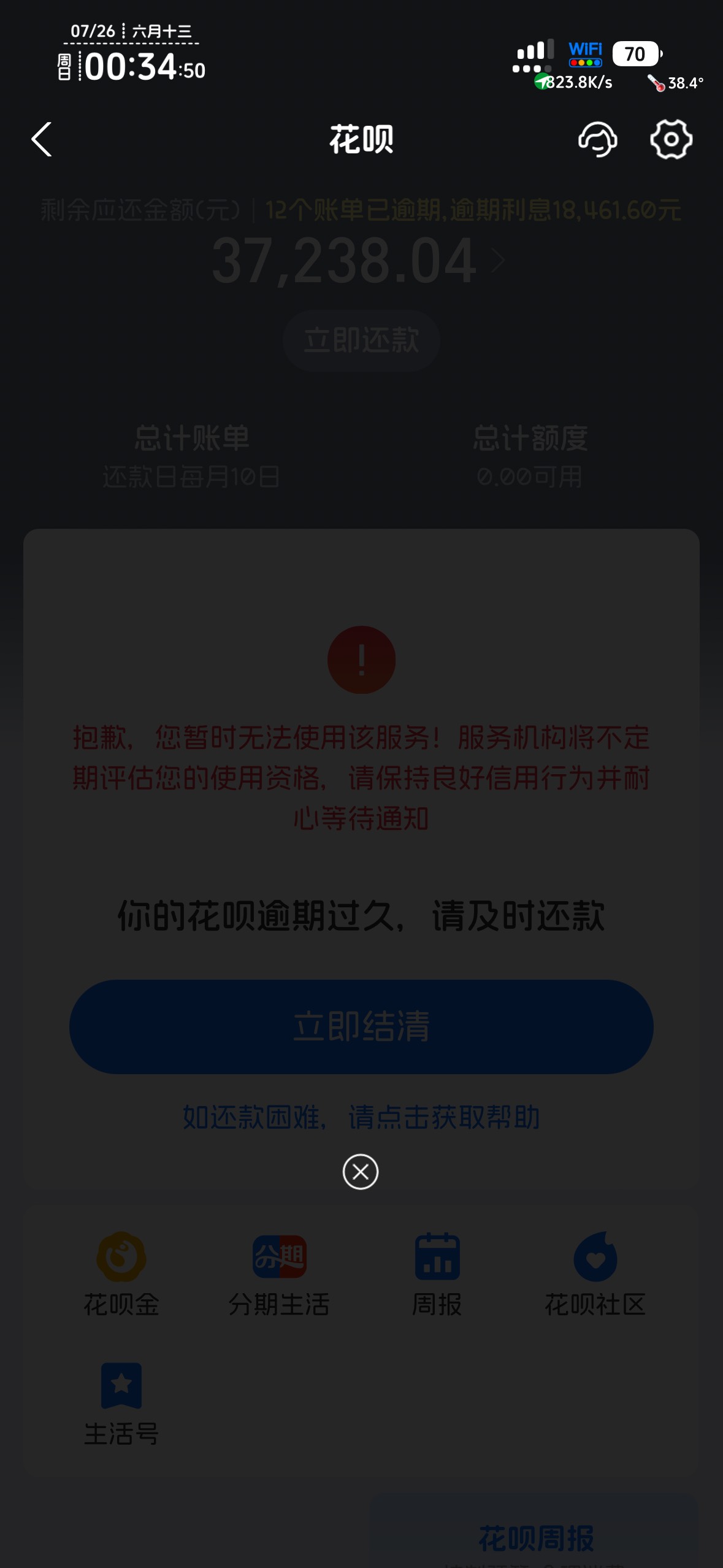 百来个都擼不出，别说自己真老哥了吧，广发，光大，浦发....好多卡都消了，查都查不到13 / 作者:不知明的靓仔 / 