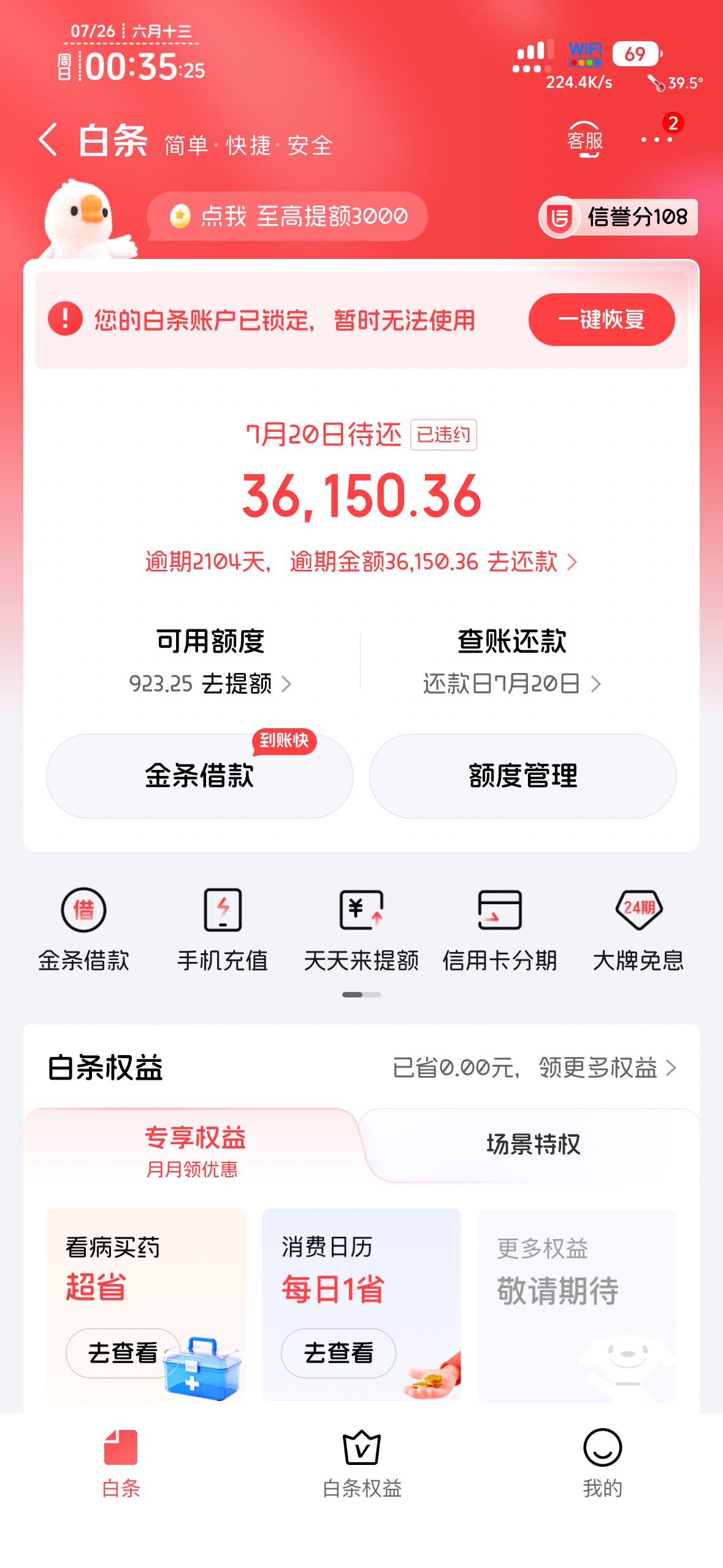 百来个都擼不出，别说自己真老哥了吧，广发，光大，浦发....好多卡都消了，查都查不到88 / 作者:不知明的靓仔 / 