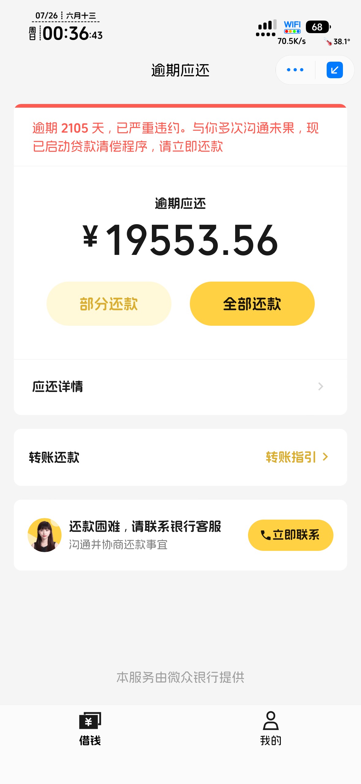 百来个都擼不出，别说自己真老哥了吧，广发，光大，浦发....好多卡都消了，查都查不到33 / 作者:不知明的靓仔 / 