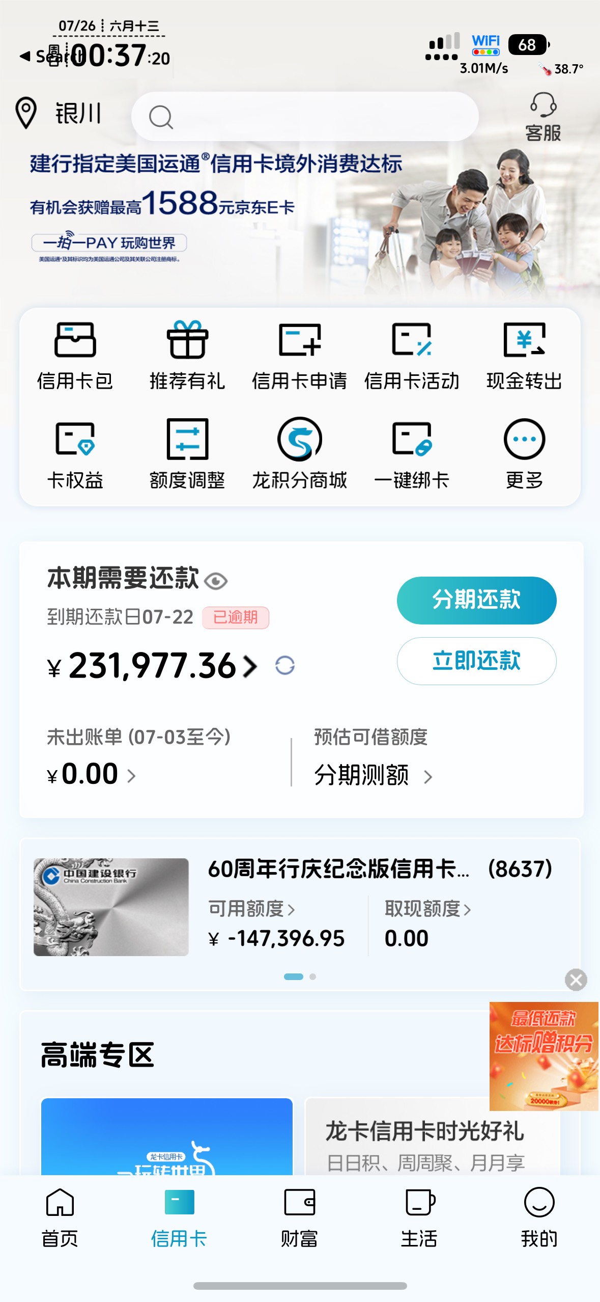 百来个都擼不出，别说自己真老哥了吧，广发，光大，浦发....好多卡都消了，查都查不到94 / 作者:不知明的靓仔 / 