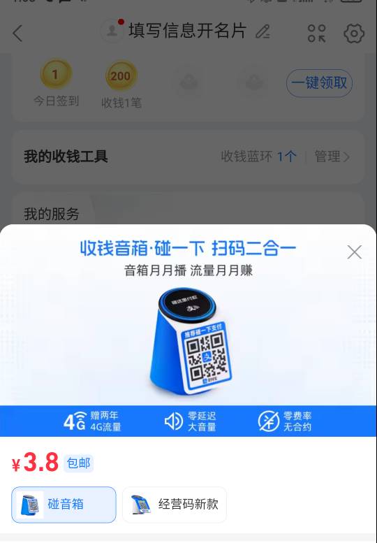 收钱音响 这种能卖多少 

78 / 作者:卡农搅拌 / 