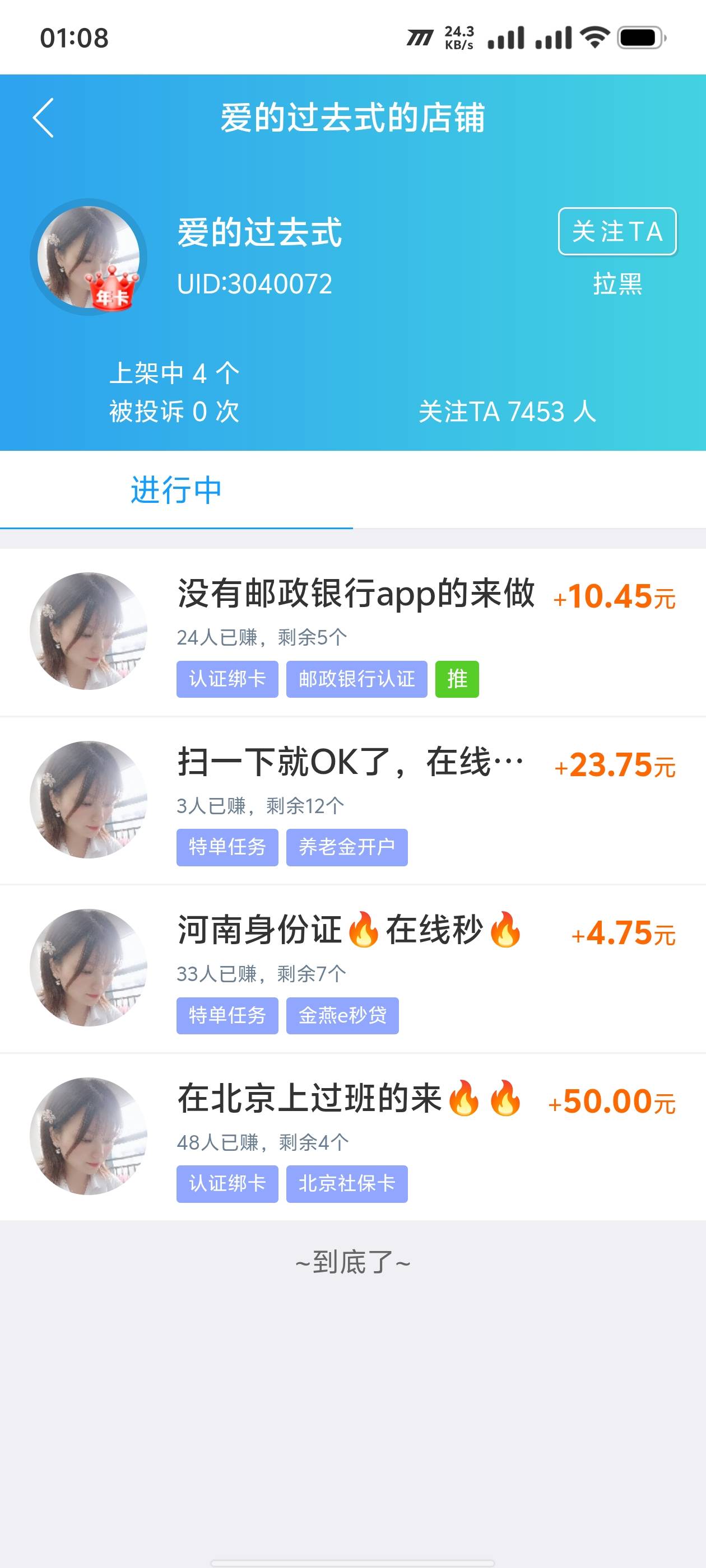 美团在闲趣混的风生水起啊

34 / 作者:卡农不缺人才 / 