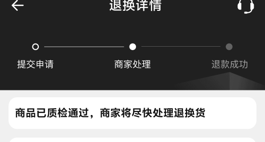 做家人了，一直显示退款中

87 / 作者:胡子8888 / 