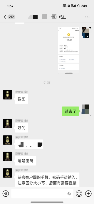 安卓ID刚搞到手一个小时又还了，300＋120，我再也不堵了

15 / 作者:烫英涛 / 