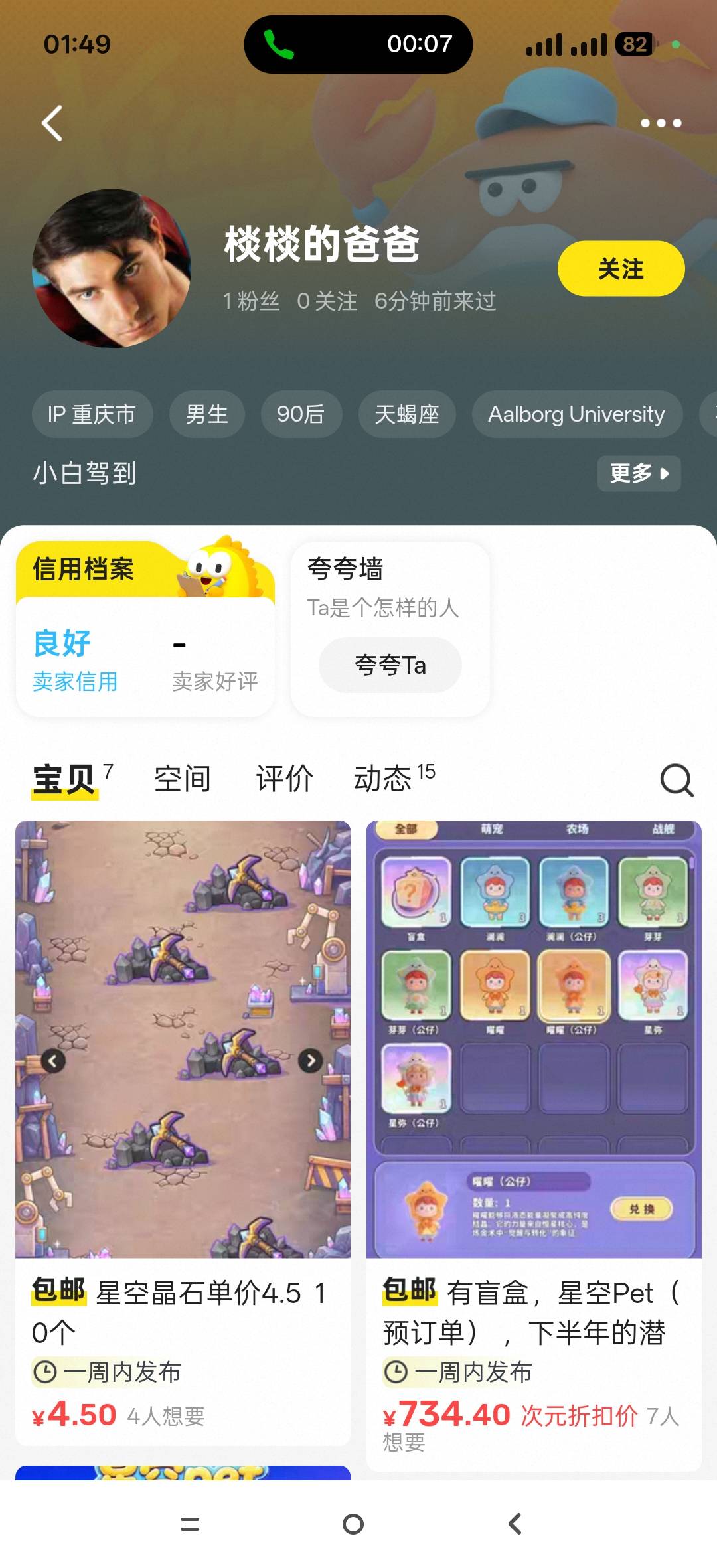 还是悠着点吧 虽然才几块钱，但是蛮伤心的，没注意他没付款，我直接秒发给他了，我之15 / 作者:七娃来到 / 
