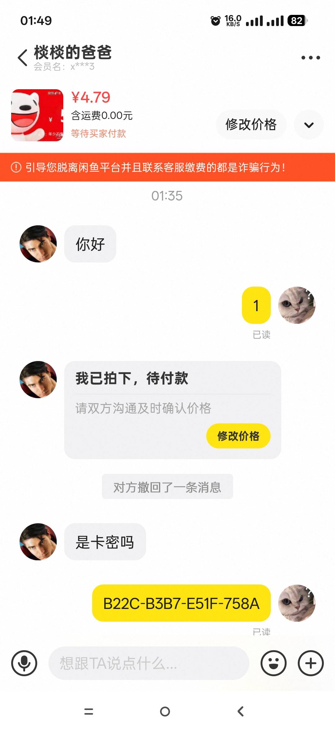 还是悠着点吧 虽然才几块钱，但是蛮伤心的，没注意他没付款，我直接秒发给他了，我之15 / 作者:七娃来到 / 