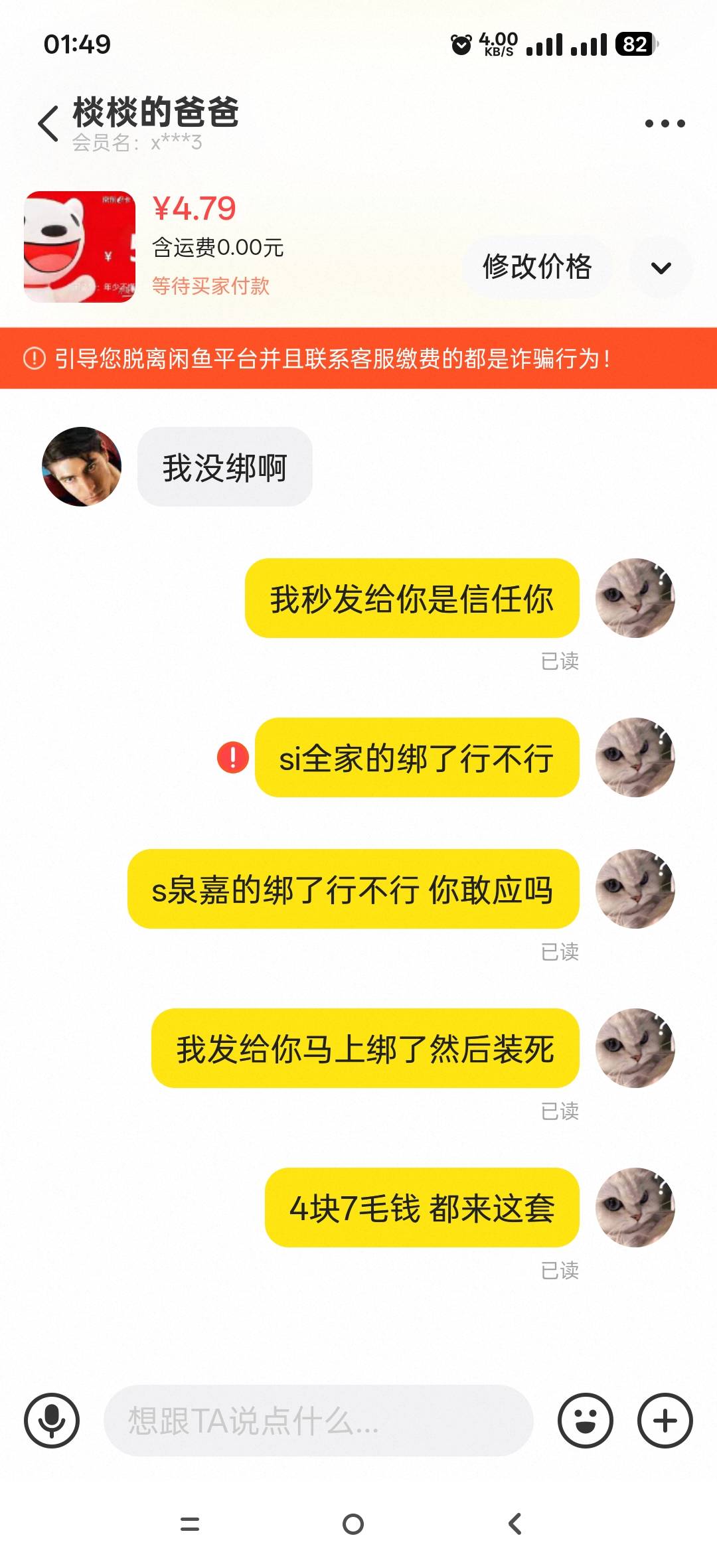 还是悠着点吧 虽然才几块钱，但是蛮伤心的，没注意他没付款，我直接秒发给他了，我之78 / 作者:七娃来到 / 