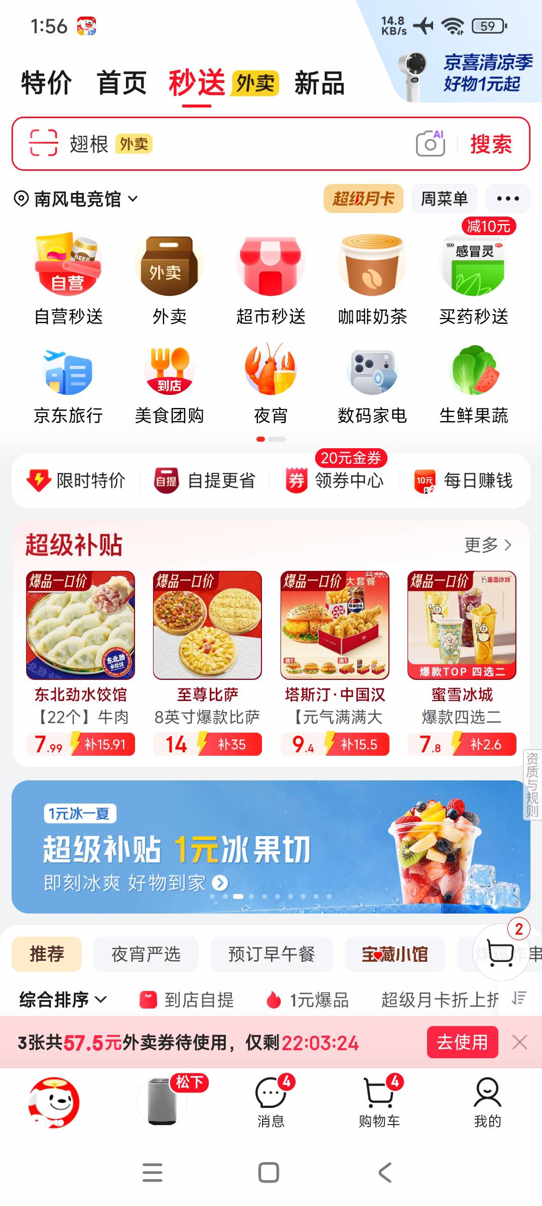 老哥 你们京东现在能点外卖吗？我这黑号了还是啥情况  东莞

100 / 作者:躺平潜水 / 