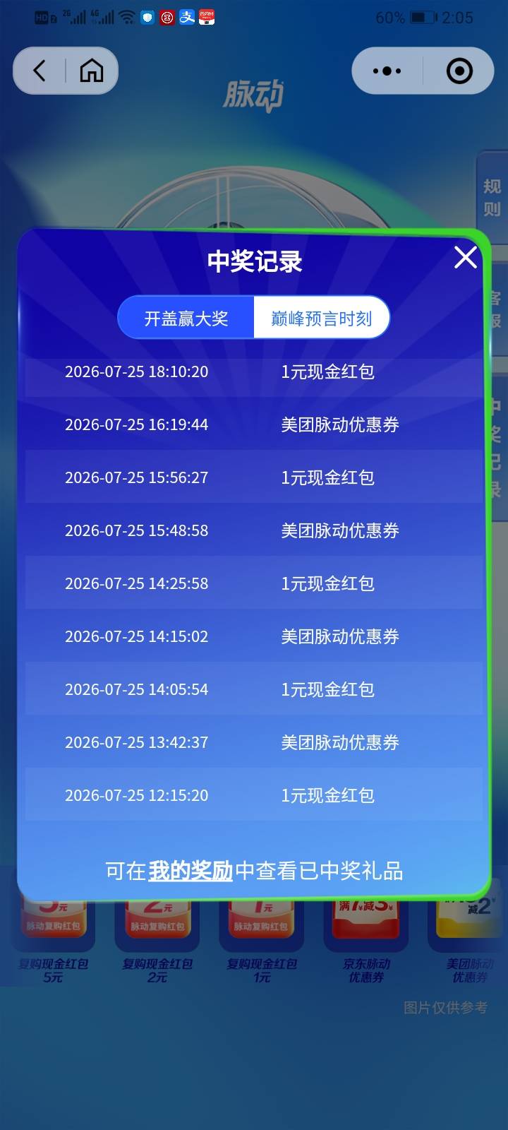 脉动不错 老哥们没事可以去搞下 多v多鲁 一v25 减去50个0.44的码 润3左右 五v就是1564 / 作者:金敏喜啊 / 